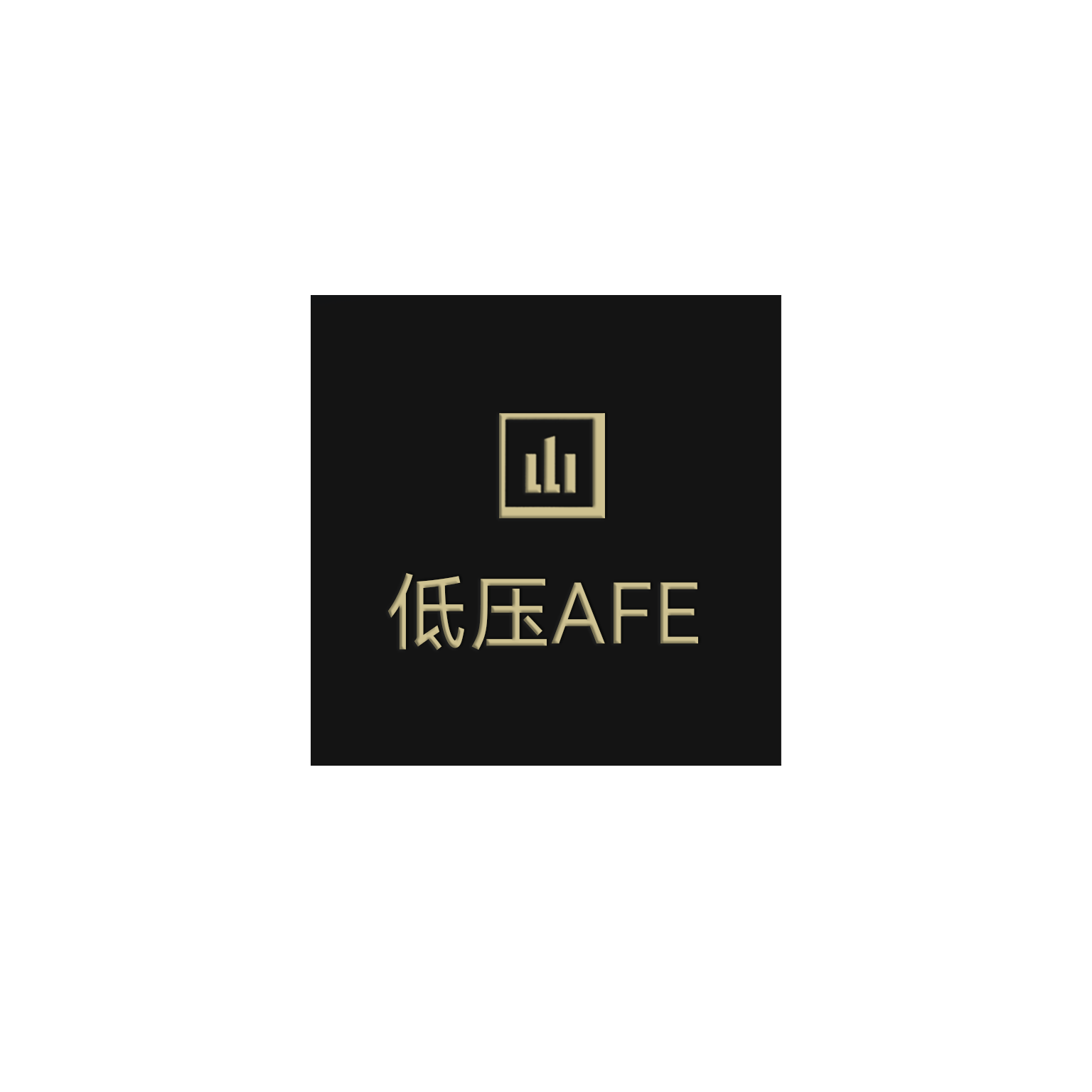 低壓AFE產(chǎn)品系列 - ISO26262 Functional Safety ASIL B COMPLIANT